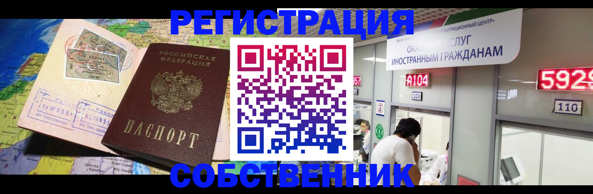 временная регистрация поиск в Лакинске